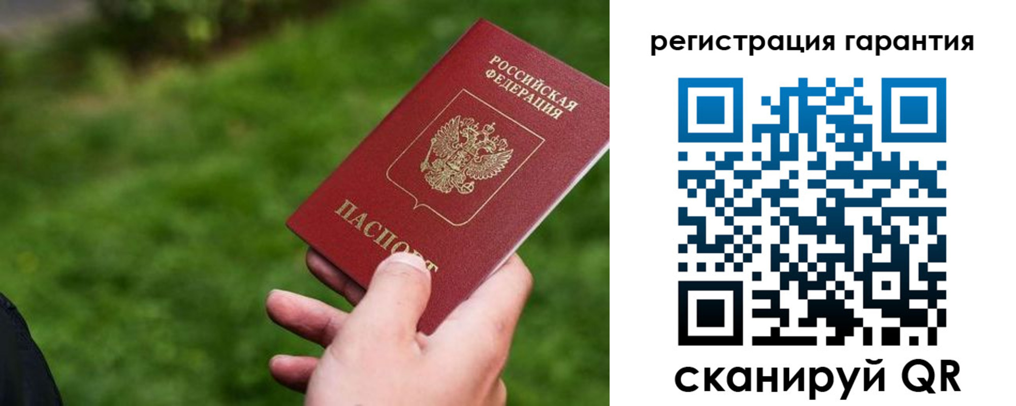 прописка штамп в Арсеньеве
