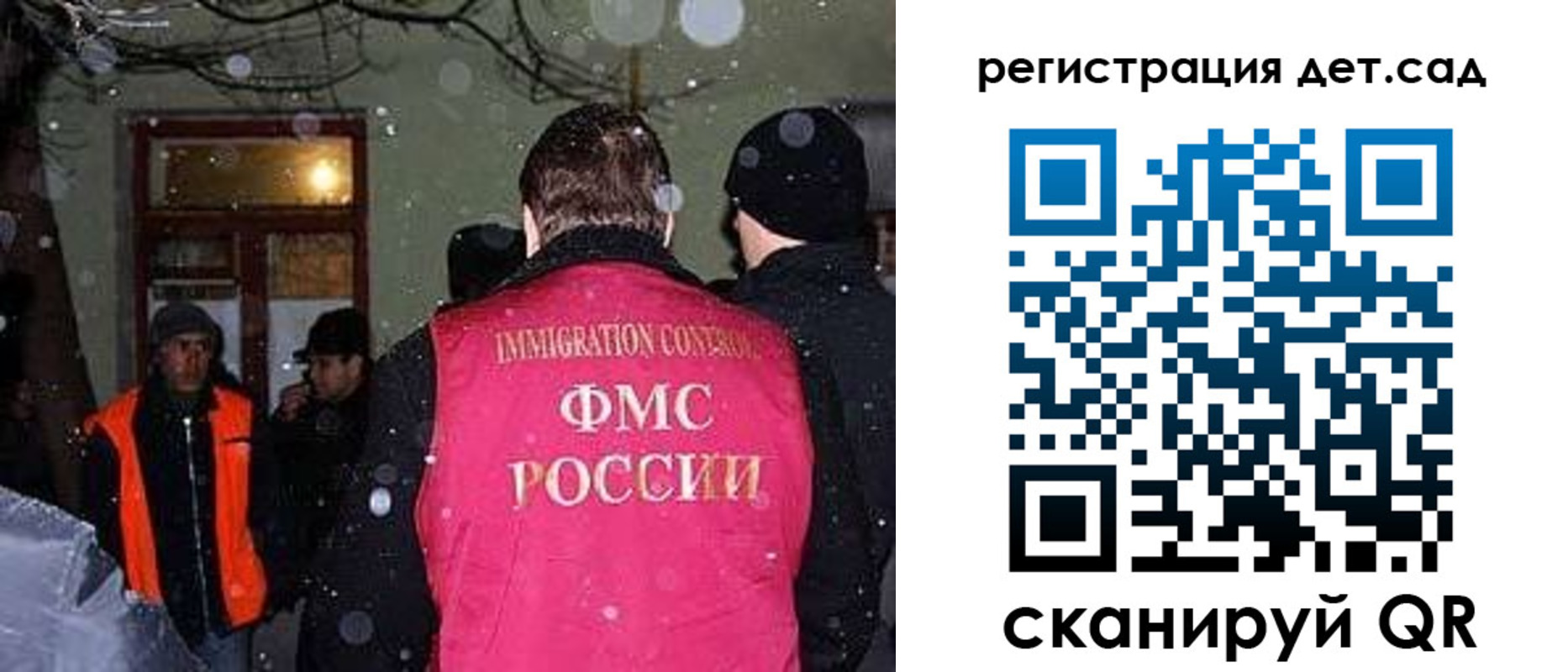 прописка для школы в Арсеньеве