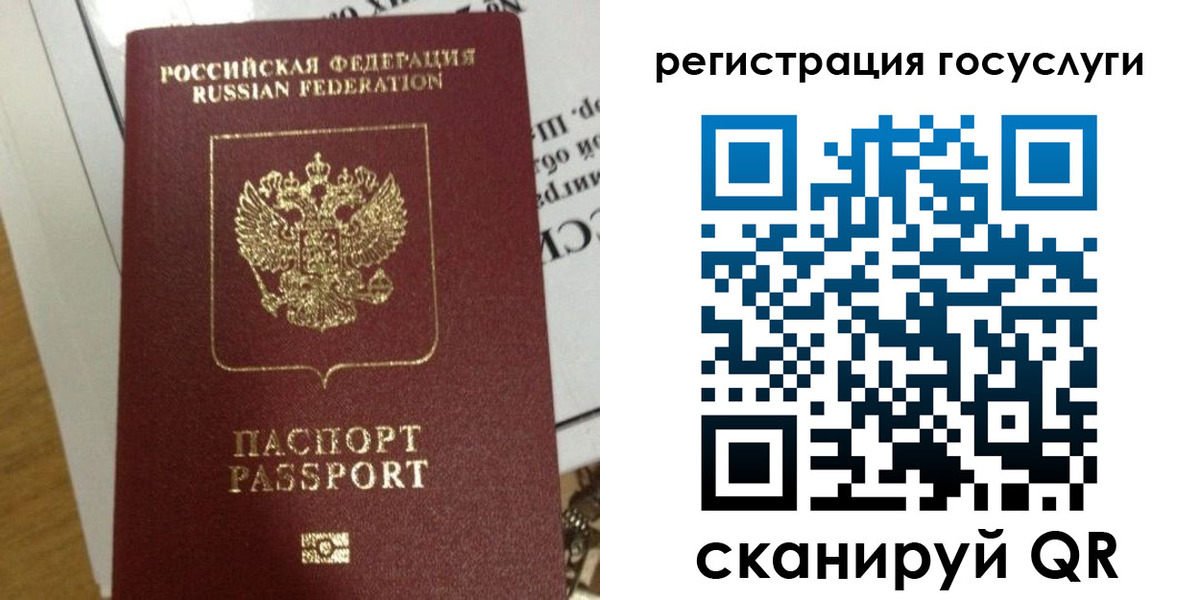 прописка для кредита в Арсеньеве
