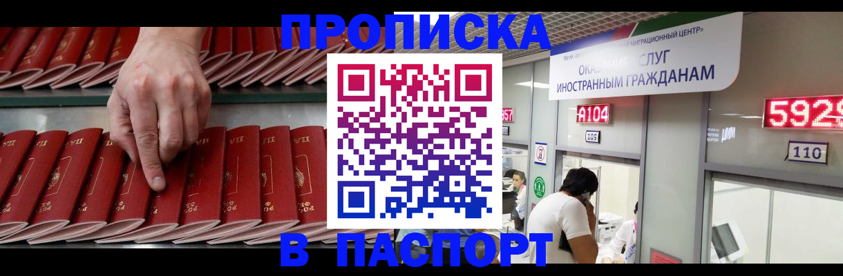 прописка для кредита в Арсеньеве