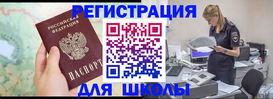 временная регистрация законно в Арсеньеве