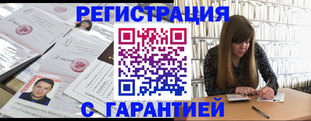 прописка ребенка в Арсеньеве