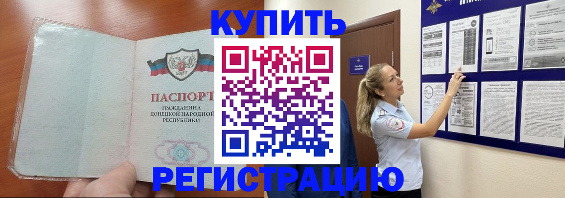 прописка в квартире в Арсеньеве
