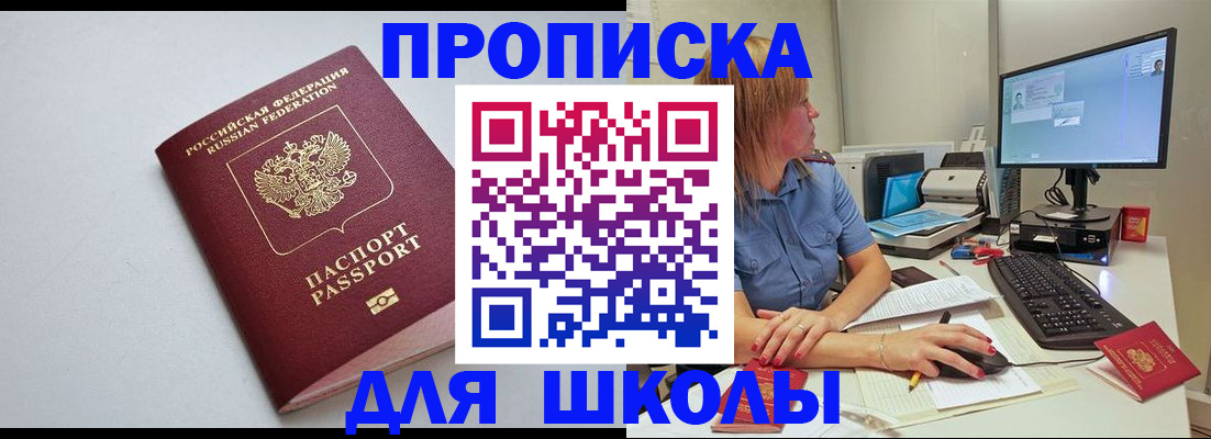 где прописаться в Арсеньеве