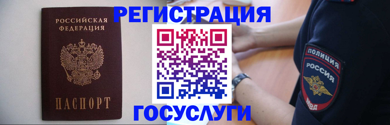временная прописка в Арсеньеве