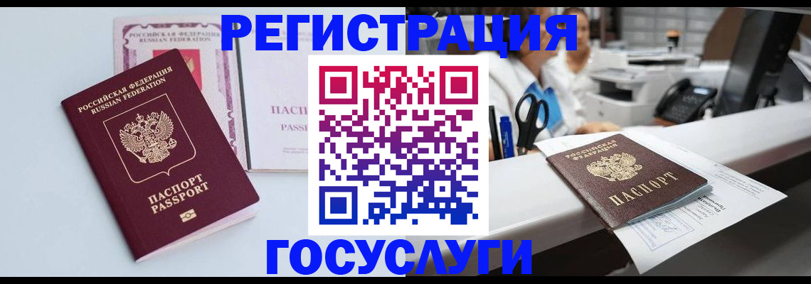 временная регистрация для всех в Арсеньеве