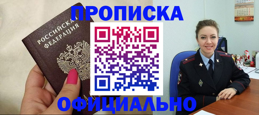 прописка иностранных граждан в Арсеньеве