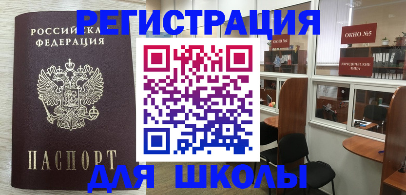 временная регистрация купить в Арсеньеве