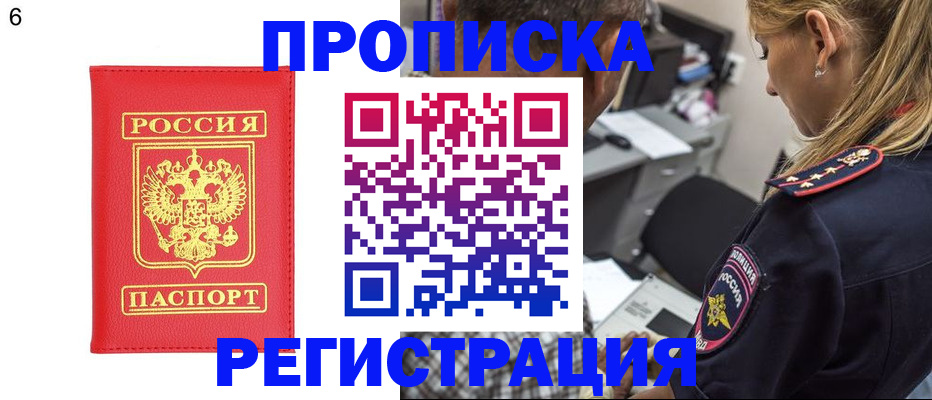 прописка иностранных граждан в Арсеньеве