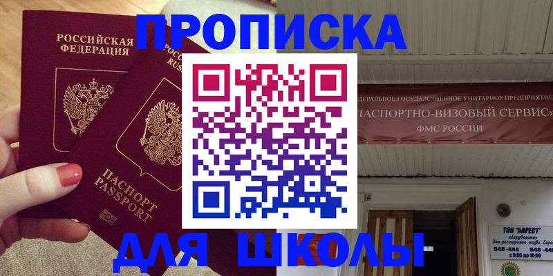 регистрация для дет. сада в Арсеньеве