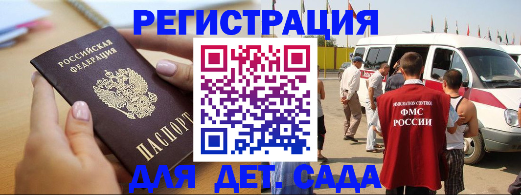 временная регистрация госуслуги в Арсеньеве