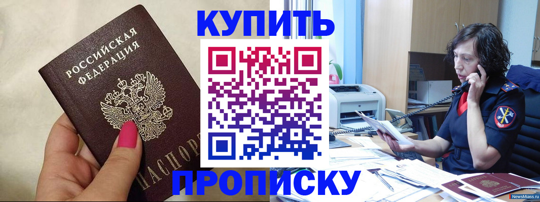 прописка поиск в Арсеньеве